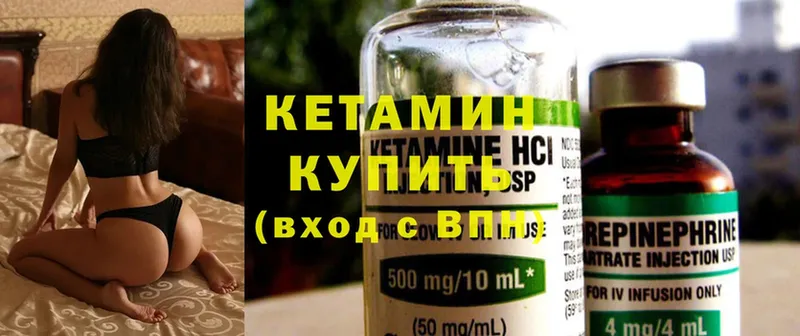 ОМГ ОМГ tor  как найти закладки  маркетплейс состав  КЕТАМИН ketamine  Болохово 