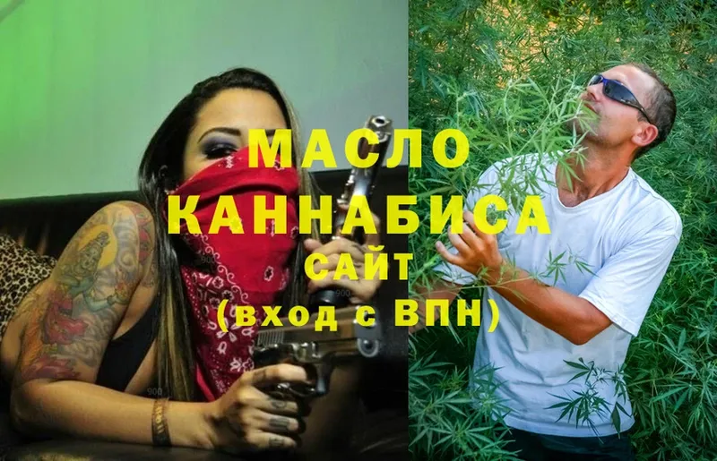 ТГК THC oil Болохово